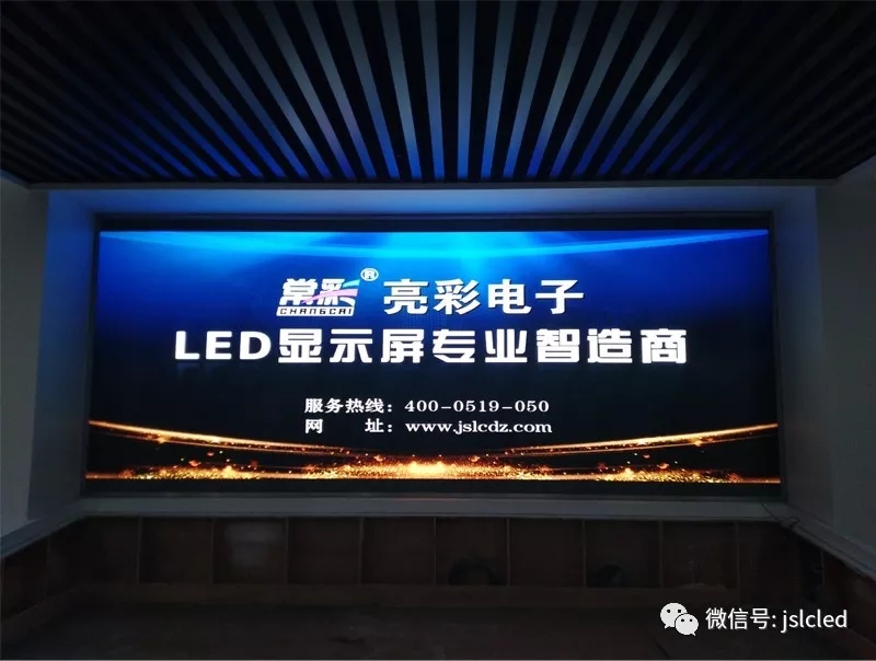 無錫蠡園經濟技術開發區管理委員會室內LED顯示屏順利交付使用！