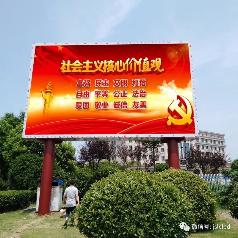 精工智造，LED顯示屏亮相宜興工業園區