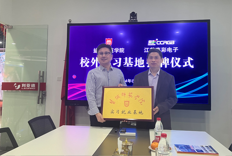 校企合作譜新篇！共建“實(shí)習(xí)就業(yè)基地”