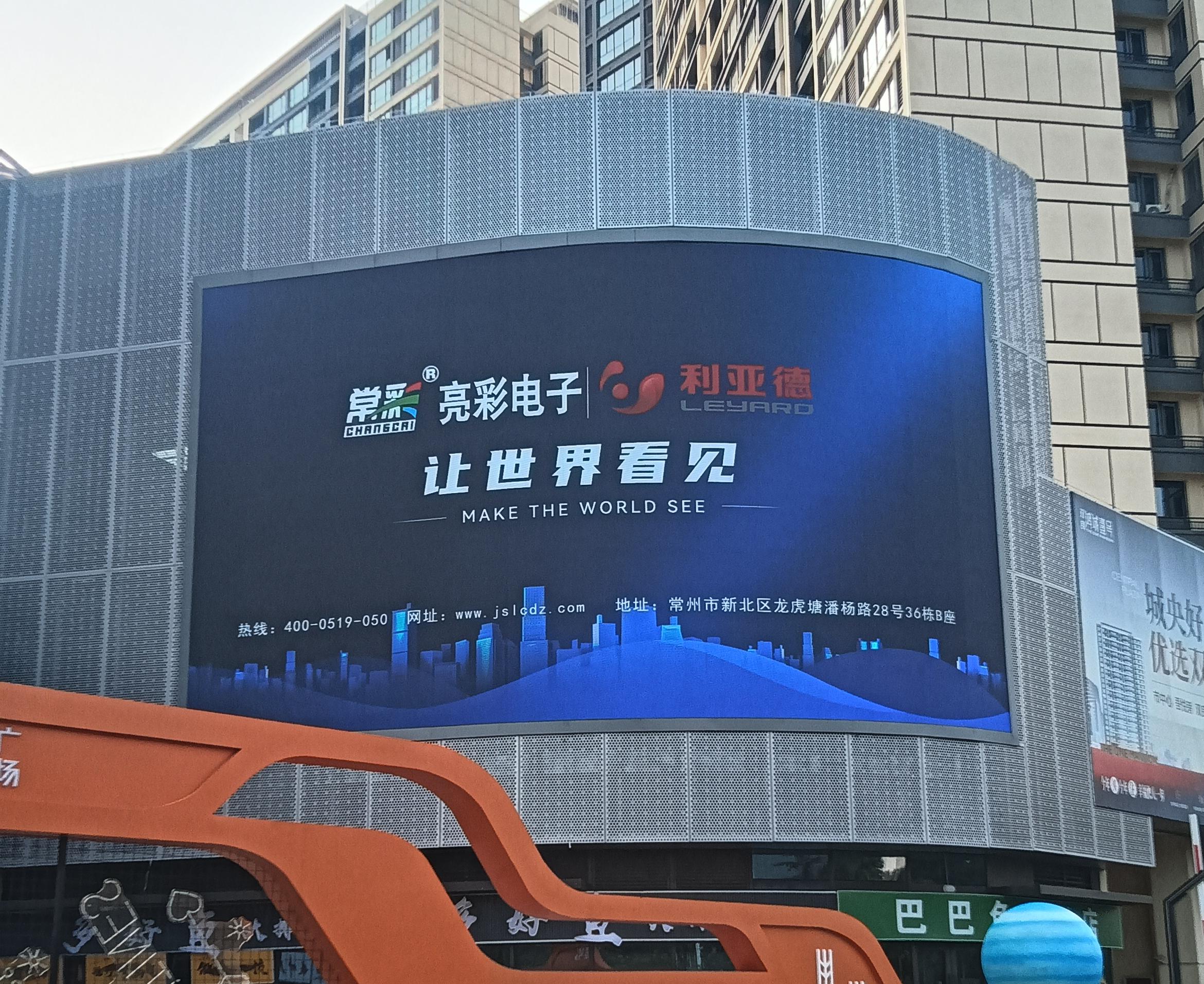 宿遷某商場(chǎng)戶外P5